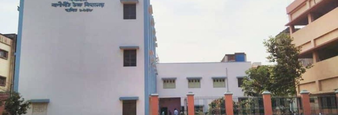 Burdwan Banipith High School