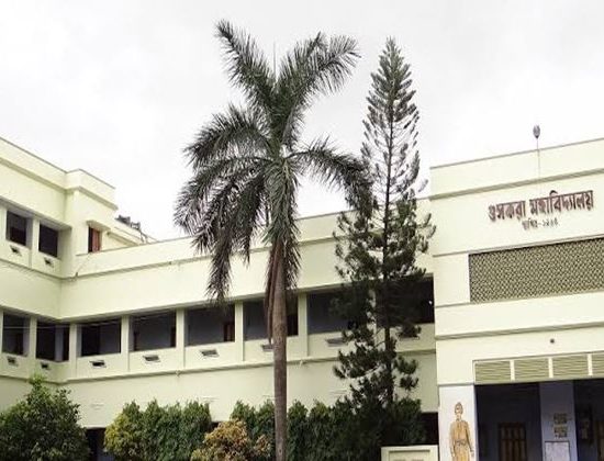 Guskara Mahavidyalaya